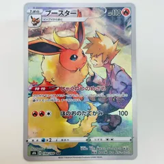 ブースター　CHR 9枚まとめ売り 2025年最新】ブースターchrの人気アイテム - メルカリ