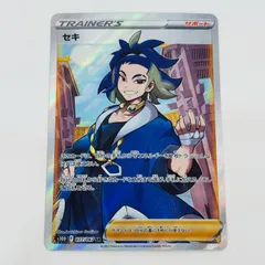 2025年最新】セキSRの人気アイテム - メルカリ