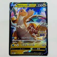 2025年最新】カイリューVの人気アイテム - メルカリ