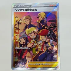 シンオウの仲間たちsr シンオウの仲間たち (SR)[s12a]の価格・値段と買取相場 - ポケカジラ