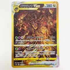 2025年最新】ギラティナURの人気アイテム - メルカリ