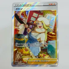 2025年最新】メロン sarの人気アイテム - メルカリ