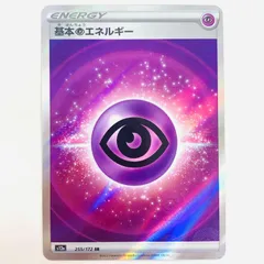 2025年最新】基本超エネルギー srの人気アイテム - メルカリ