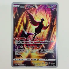 2025年最新】ガラルフリーザー arの人気アイテム - メルカリ