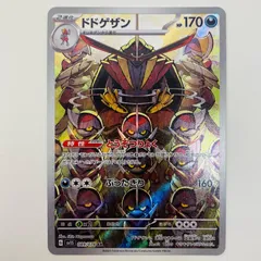 2025年最新】ドドゲザン arの人気アイテム - メルカリ