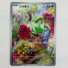 ニャオハ　AR 20枚まとめ売り 2025年最新】ニャオハarの人気アイテム - メルカリ