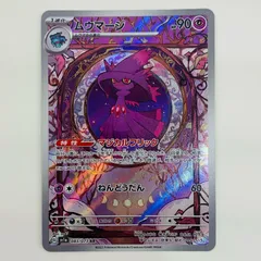 ムウマージ AR 20枚セット SV1a トリプレットビート ムウマージ AR