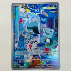 2025年最新】コオリッポ arの人気アイテム - メルカリ