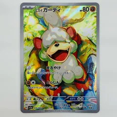 2026年最新】ヒスイガーディarの人気アイテム - メルカリ