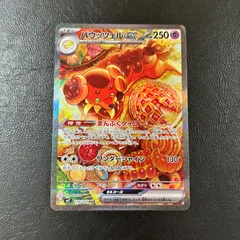 バウッツェルexSAR エーフィex SAR セット 2025年最新】バウッツェルSARの人気アイテム - メルカリ