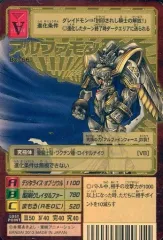 2025年最新】アルファモン bxの人気アイテム - メルカリ