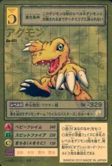 2025年最新】アグモン ゴールドの人気アイテム - メルカリ