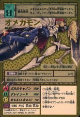 旧デジモンカード オメガモン ゴールドエッチング Re-25 2014年 - メルカリ