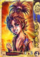 2025年最新】前田慶次 戦国大戦の人気アイテム - メルカリ