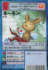 ネーモン　美品　デジモンカード 2025年最新】Yahoo!オークション -ネーモンの中古品・新品・未使用品一覧