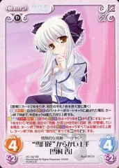 【中古】カオス DC-182[RR]：“雪月花”からかい上手「雪村 杏」