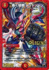 デュエルマスターズ デュエマ 轟く侵略レッドゾーン シク シークレット