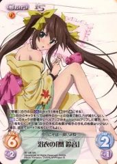 [중고]카오스 IS-108[SR]:(홀로) 유카타의 [린 스즈네]