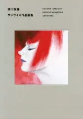 2026年最新】湖川_友謙の人気アイテム - メルカリ