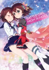 2026年最新】バトルガール ハイスクールの人気アイテム - メルカリ
