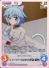 [중고]카오스 IS-117[SC]:(홀로)미스테리어스한 소녀[갱식 사무]