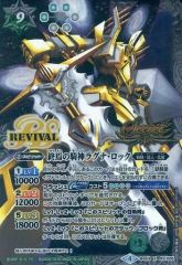 終焉の騎神ラグナロック XV シークレット - メルカリ 終焉の騎神ラグナロック XV シークレット - メルカリ