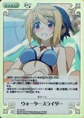 [중고]카오스 IS-143[SC]:(홀로)워터 슬라이더