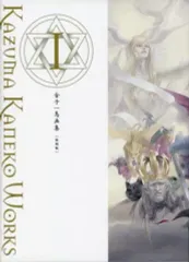 2025年最新】金子一馬画集の人気アイテム - メルカリ