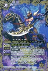 2026年最新】戦国六武将ムドウの人気アイテム - メルカリ