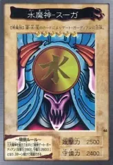 【中古】遊戯王(バンダイ版) 46：水魔神-スーガ