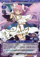 2025年最新】鹿目まどか サインの人気アイテム - メルカリ