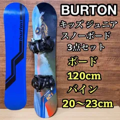 バートン　ボード　バインディング　セット　小学生　子供　ジュニア　キッズ バートン（BURTON）（キッズ）24-25モデル ジュニア