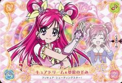 キュアドリーム カード ゲームカード yesプリキュア5GoGo - メルカリ