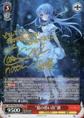 2025年最新】“夏の思い出” 蒼 spの人気アイテム - メルカリ