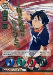 【中古】ハイキュー!!バボカ HV-08-007：山口 忠