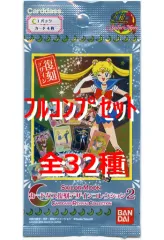 【中古】アニメ系トレカ ◇美少女戦士セーラームーン カードダス復刻デザインコレクションパック2 フルコンプリートセット