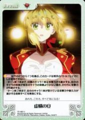 [중고]카오스 FE-080[U]:허구의 연회