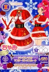 2026年最新】アイカツ ジングルベルのラブリーサンタスカートの人気
