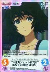 【中古】カオス NP-445[SC]：(ホロ)“未来ガジェット研究所”心配する「椎名 まゆり」