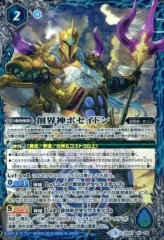 2025年最新】創界神ポセイドンの人気アイテム - メルカリ