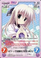 ともだちの距離 しろは sp - メルカリ
