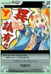 chaos tcg　SPサイン　チャイナウェイトレスの「姫路瑞希」カオス chaos tcg SPサイン チャイナウェイトレスの「姫路瑞希」カオス chaos