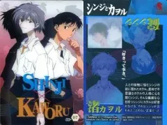 【中古】アニメ系トレカ CC-07：碇シンジ・渚カヲル