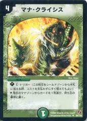 2026年最新】マナ・クライシスの人気アイテム - メルカリ