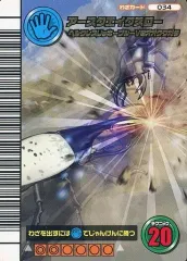 【中古】ムシキング 034：アースクエイクスロー