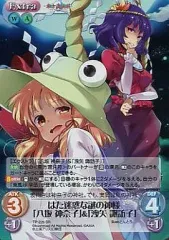 2025年最新】東方混沌符の人気アイテム - メルカリ