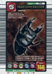 2026年最新】ムシキング銅レアの人気アイテム - メルカリ