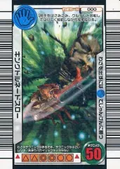 【中古】ムシキング 000：キングトルネードスロー