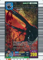 美品 甲虫王者ムシキング アダーヘルクレスリッキーブルー 2006