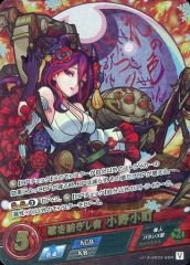 [중고] 몬스터 스트라이크 카드 게임 vol.5-0003-SSR [SSR] : 노래를 연주자 오노 코마치